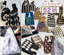 送料無料 トートバッグ サマーニット 可愛い かわいい レディース 小さめ ミニ トート ニット ミニバッグ ランチバッグ おしゃれ トレンド トートバック お...