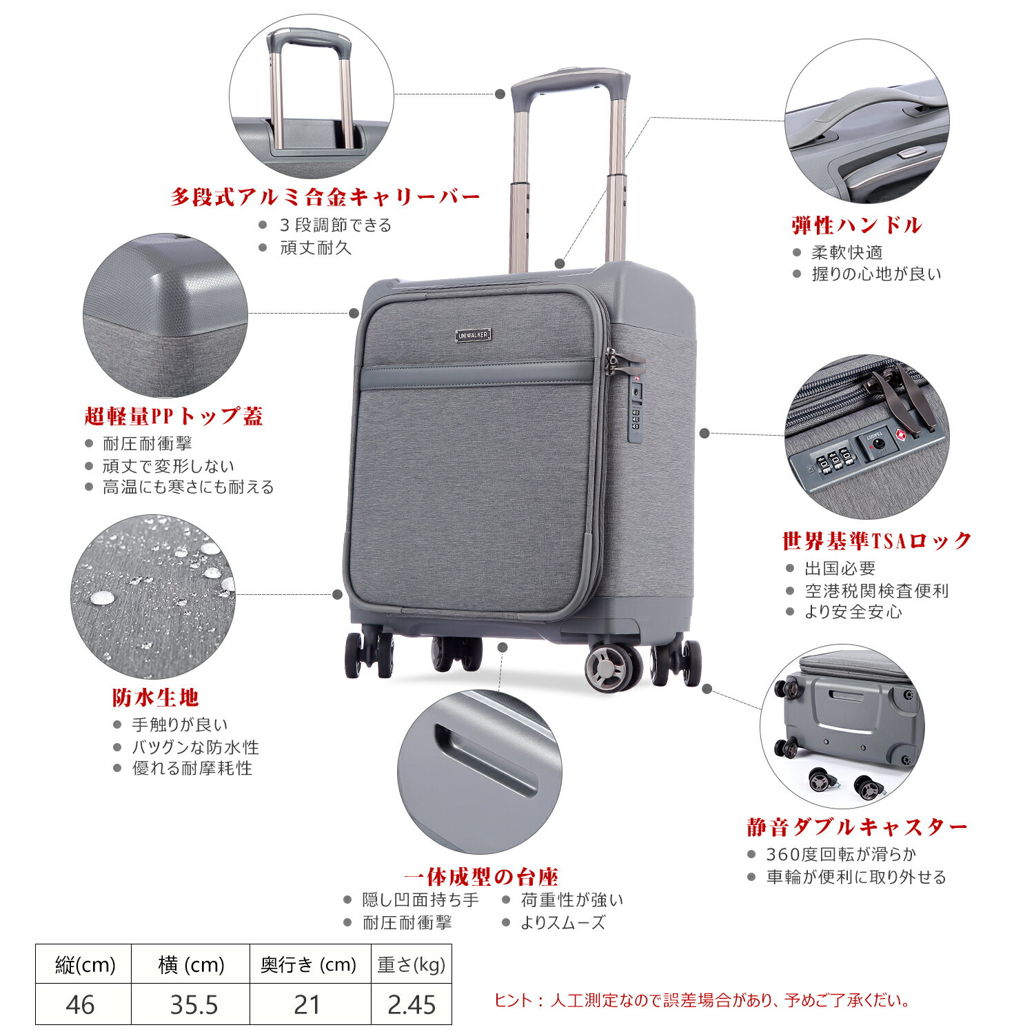 Uniwalker『スーツケース』