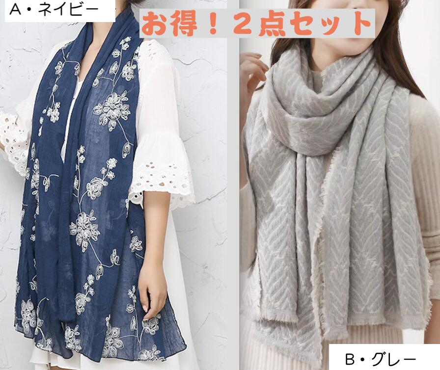 お得 選べる2点セット福袋 ストール 春夏 秋 冬 大判ストールかわいい まとめ買い UV対策 コットン レデイース ストール スカーフ ネイビー おしゃれ 薄手 冷房対策 T-you