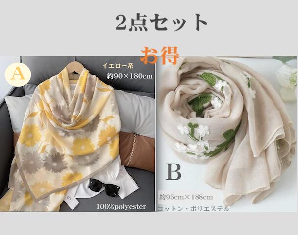 楽天スーツケース 専門店T-you2点セット お得 まとめ買い ストール 刺繍 茶花柄 春用 夏用 春夏秋 人気 大判ストール 秋 柔らかい 冷房対策 日焼け防止 UV春物 薄手 コットン ガーゼ 大判 花柄 uvケア uvカット 紫外線 綿 マフラー ショール 女性用 母の日スカーフ フラワー