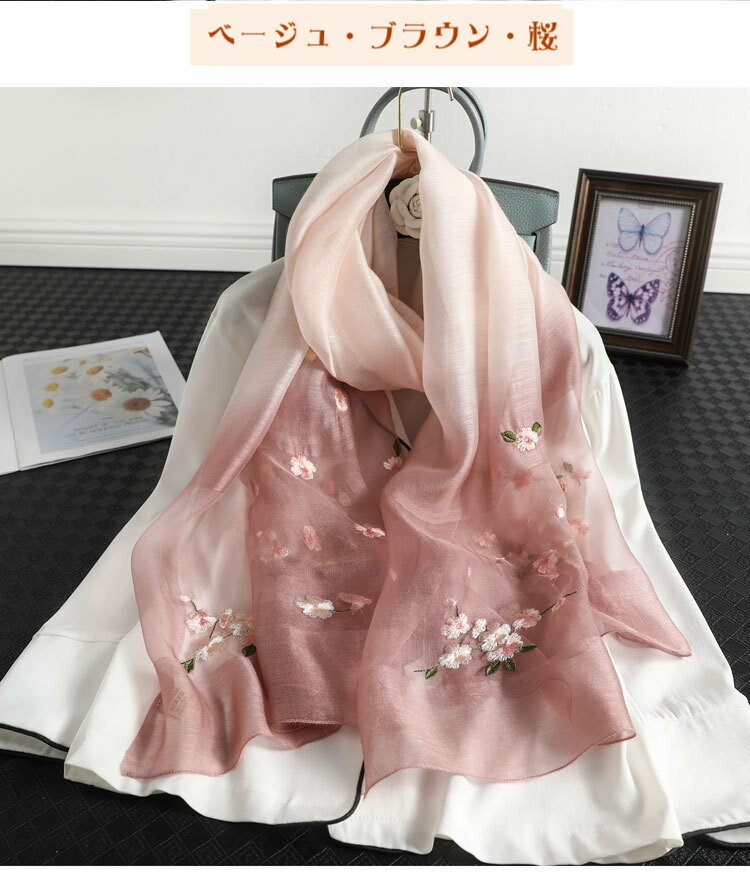 ストール1点をおまけ！ グラデーション 桜 刺繍 シルク ウール 大判ストール 春夏 上質 柔らかい 絹 天然素材 花 刺繍 軽い 紫外線防止 UV UVカット母の日 女性 プレゼントお祝い 結婚式 敬老の日 ギフト 誕生日 ピンク ベージュ グレー パープル ワインレッド 秋冬
