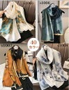 シルク風 大人気 全40種 大判 薄手 ストール 春夏秋 UV対策 シルク質感 UVカット ギフト プレゼント 福袋 バレンタイン贈り物大判お洒落 白黒 柔らかい レディース スカーフ 紫外線対策 冷房対策 スカーフ シルク風