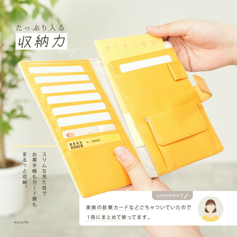 楽天東京豊屋お薬手帳 ケース 本革 お薬手帳ケース カード入れ バイカラー コンパクト レザー 保険証 母子手帳 診察券 A6サイズ B6サイズ サイズ おしゃれ カバー マルチケース プレゼント ギフト