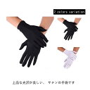 手袋 メンズ レディース 春 夏 ストレッチ ショート uvカット グローブ 紫外線対策 洗える エチケット グローブ ホワイト コンサート滑り止め 作業 白 ...
