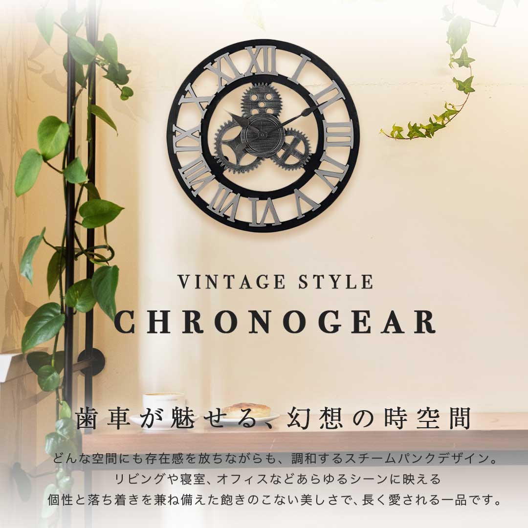 歯車 壁掛け時計 ローマ数字 アンティーク 壁掛け 木製静音クロック 北欧レトロ風 おしゃれ雑貨 アメリカンモダンデザイン ウォールクロック 男前インテリア 欧風インテリア 静か ギア デザイン時計 大きめ