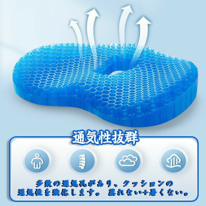 ゲルクッション 高通気性 ジェルクッション ハニカム構造 高反発 無重力クッション 四季通用 座布団 カ..