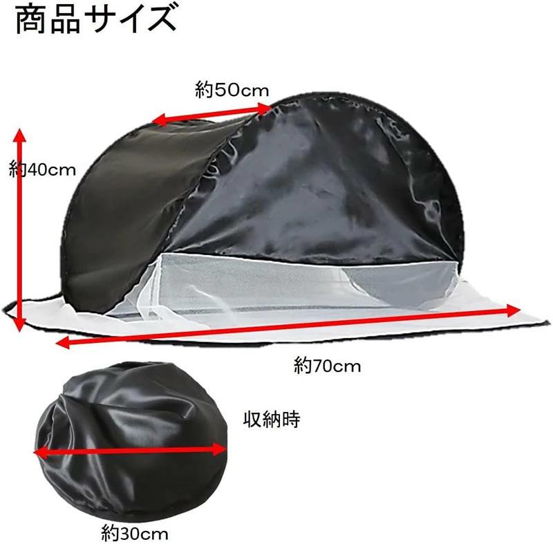 蚊帳 スリーピングドーム サンシェルター 虫除け 日除け 蚊除け 遮光 睡眠 快眠グッズ 安眠 ワンタッチ..