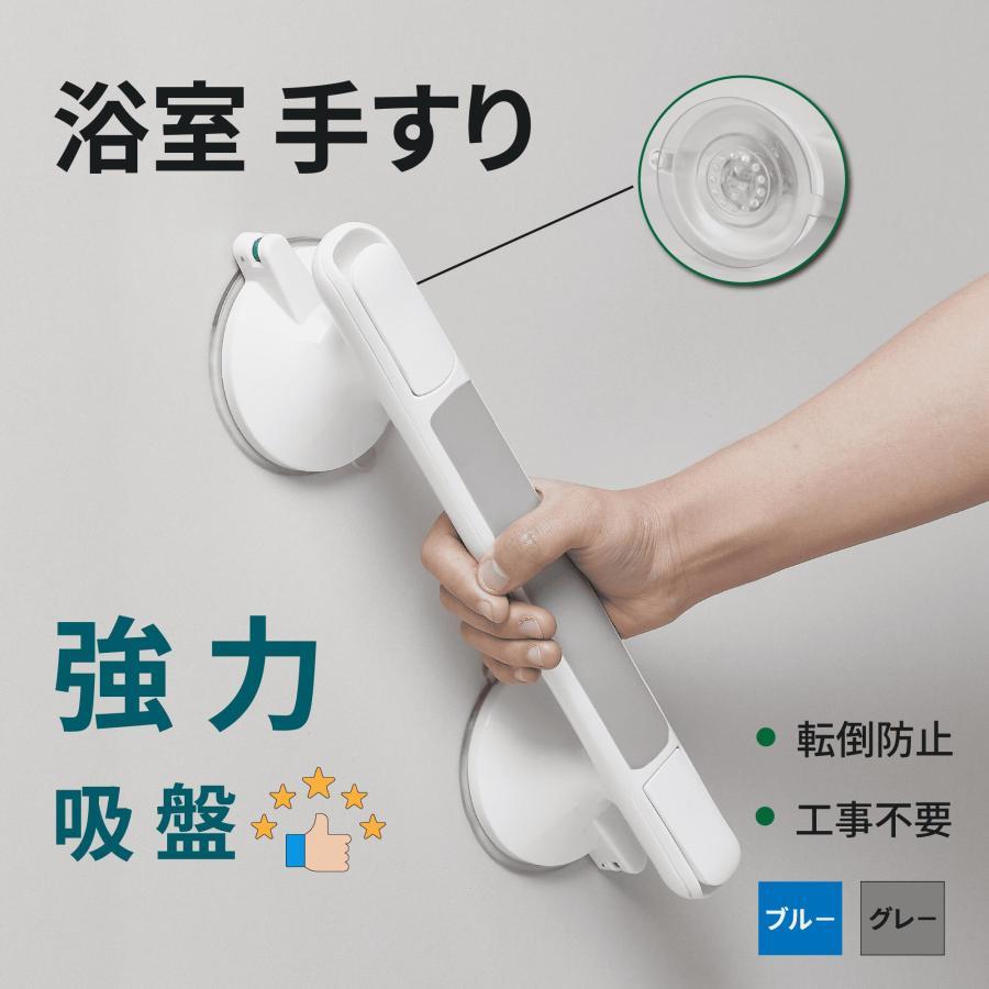 手すり 浴室　強力吸盤 簡単取付 工事不要 後付け ドアハンドル 入浴補助 高齢者 介護用品 転倒防止 セーフティハンドル 立ち上がり補助 お風呂 トイレ 浴槽
