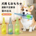 クリスマスプレゼントに最適 誕生日プレゼント 家の破壊防止対策 噛む 犬のおもちゃ 知育玩具 犬 ボール付き ゴムおもちゃ 応