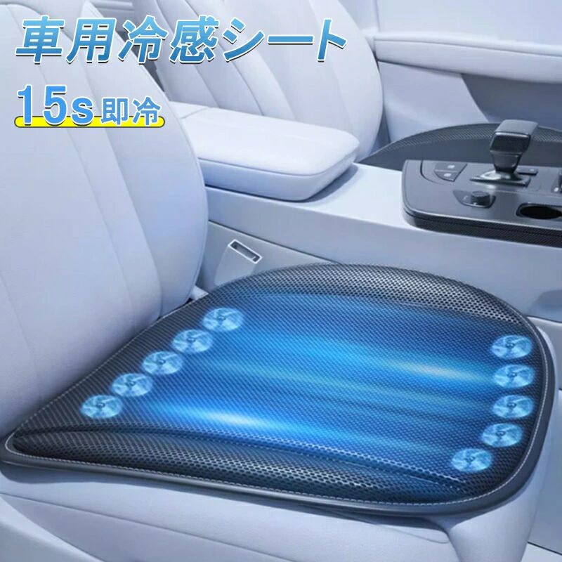熱中症対 通気性 運転 ハイエンド 冷感 座布団 シートクッション ジェルクッション 車 蒸れにくい シガ..