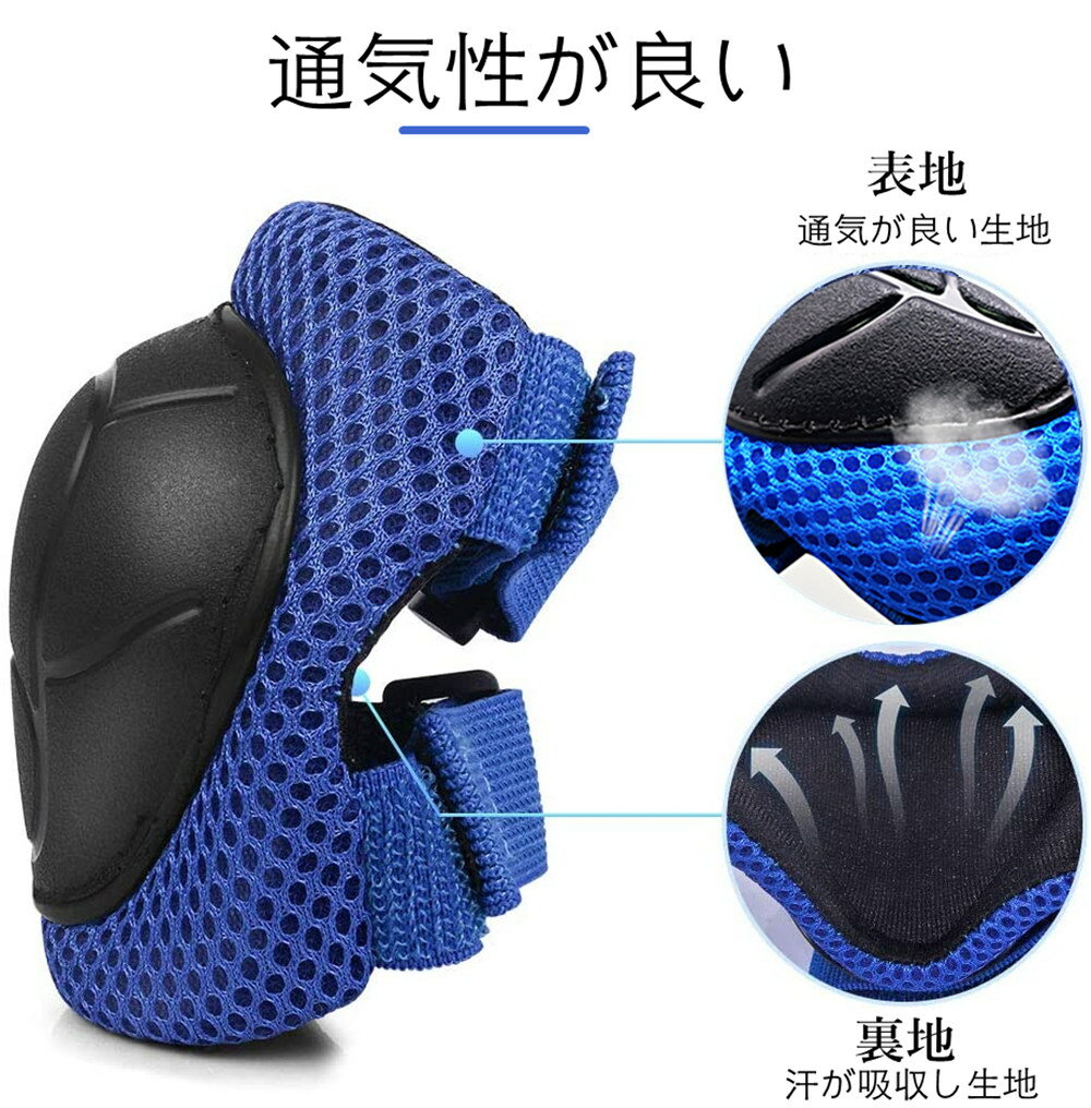 プロテクター キッズ 膝パッド 肘パッド 手首サポーター 6点セット 怪我防止 厚手 耐衝撃 膝当て スクーター 自転車 スケートボード 保護具 アウトドア ス...