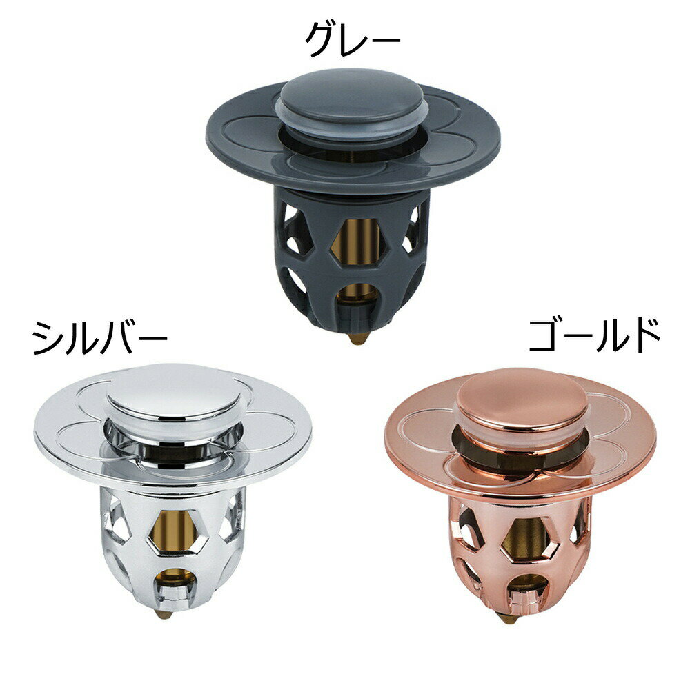 【2個セット 】 排水栓 流し 排水 プレート 排水口 カバー 押し 開閉 送料無料 ポップアップ排水栓 キッチン 台所 洗面所 蓋 ステンレス鋼 洗面器 浴槽 バスタブ バスルーム 流し台 排水用品 下水部品