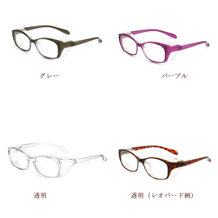 レディース 粉塵 メンズ UVカット 通勤 スポーツ 対策 紫外線 花粉対策 めがね 花粉メガネ 通学 花粉メ..