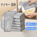 食器洗い 雑巾 キッチン ワイヤー ソフト 大掃除 食器用 まとめ買い 浴槽 バス ギフト プレゼント シンプル 風呂 台所 皿洗い れ