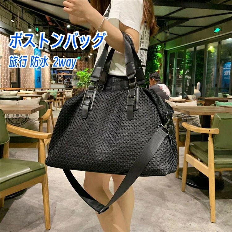 おしゃれ かごバッグ ボストンバッグ ハンドバッグ カバン 仕事 会社 メンズ レディース カジュアル 旅..