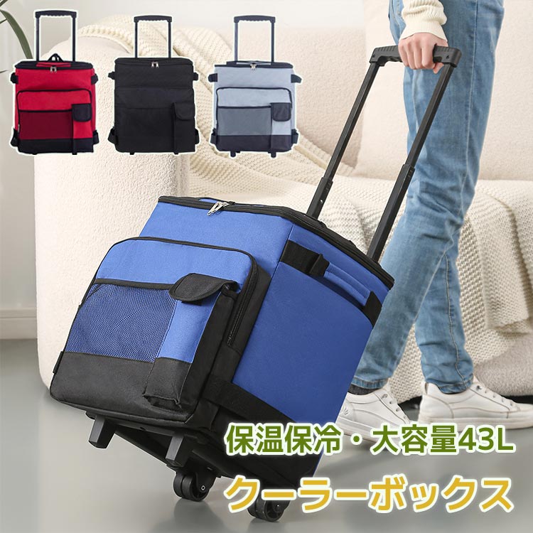 クーラーボックス キャリーカート 保温 保冷 大容量 43L 折りたたみ 可愛い 買い物 保冷 キャスター付..