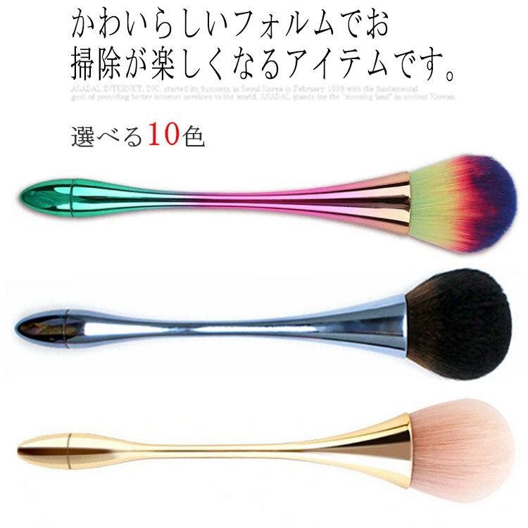 ダストブラシ ネイルダスト除去 ネイルアートブラシ 柔らかい毛質 ダスト ネイルブラシ ネイル ブラシ ..