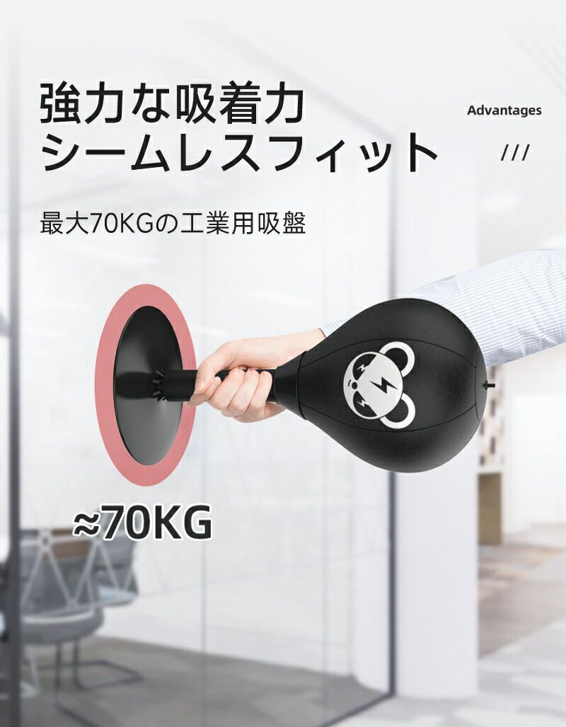 ボクシング 卓上パンチングバッグ パンチングボール テーブルボクシングバッグ 卓上パンチボール ストレス解消 サンドバッグ デスク 机 吸盤 簡単固定 エアーポンプ付き スッキリ爽快 イライラ解消 コンパクト バネ式