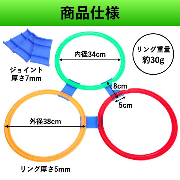 ケンケンパリング 38cm 20本セット トレーニング 練習 けんけんぱ リング 外遊び 子供 知育 フラットフープ 収納袋付き リトミック 屋内 屋外 運動 外遊び フラット スピードリング 子供用 公園 子供用 室内遊び 2