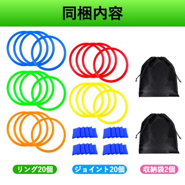 ケンケンパリング 38cm 20本セット トレーニング 練習 けんけんぱ リング 外遊び 子供 知育 フラットフープ 収納袋付き リトミック 屋内 屋外 運動 外遊び フラット スピードリング 子供用 公園 子供用 室内遊び 3