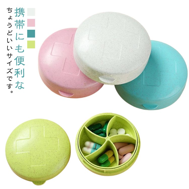 錠剤ケース 携帯型 お薬ケース 薬入れ かわいい 仕切り くすり入れ携帯容器 2個セット 常備薬 タブレット 2個セット 小物ケース シンプル 収納ケース 携帯...