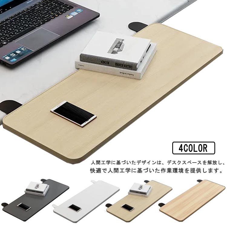 キーボードスライダー クランプ式 デスク延長テーブル デスク延長テーブル PCテーブル 折りたたみ式 マ..