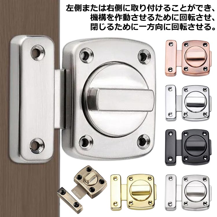 補助鍵 回転 内鍵 スライド錠 ドアロック 室内 鍵 部屋 スライドロック 鍵 引き戸用鍵 後付け用 鍵 回転ボルトラッチ 引き戸用鍵 引き戸 回転式 ドア 浴室/部屋/バスルーム用ロック ドアロック 盗難防止安全ドアロック 防犯