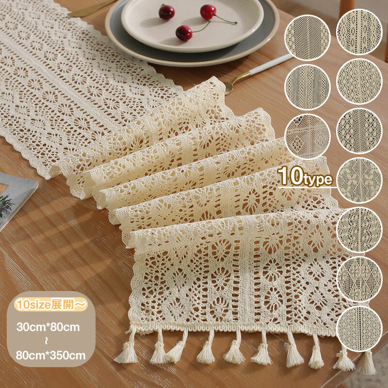 テーブルランナー コットン おしゃれ テーブルクロス 飾り布 薄い お誕生日 結婚式 撮影用背景布 真ん中 テーブルマット テーブルデコレーション テーブルセンター 食卓 インテリア雑貨 装飾 花瓶敷き 家庭用 業務用 新居祝い 北欧