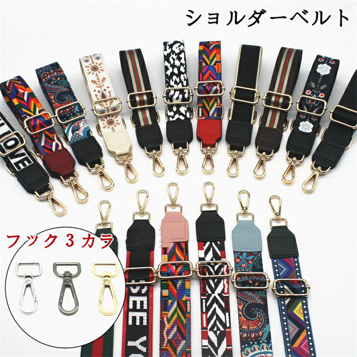 ショルダーベルト バッグ 48色 ショルダーバッグ サステナブル 肩紐 レディース ショルダー紐 ショルダ..