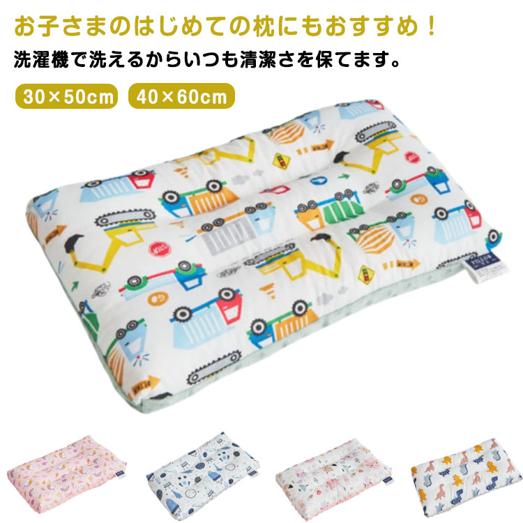 キッズ キッズ枕 枕 幼児 男の子 まくら 洗える 小学生 ジュニア枕 リバーシブル 入園 入学 幼児 女の..