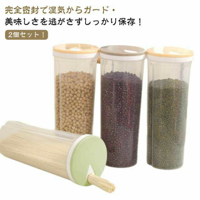 パスタ容器 パスタ用 パスタポット 食品保存容器 収納する パスタケース 2個セット 360°回転 パスタは..