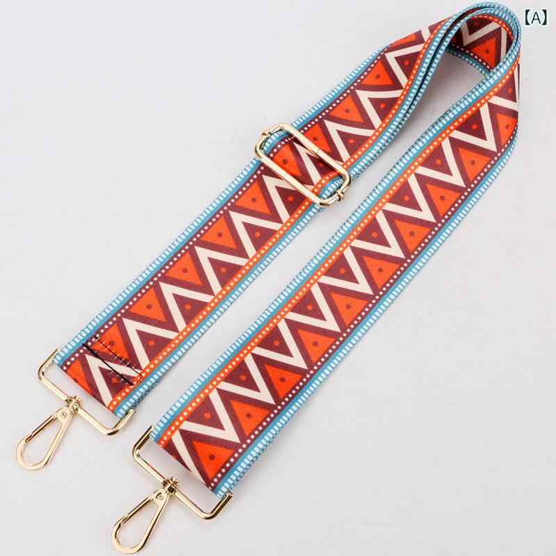 ショルダーストラップ レディース バッグストラップ 付け替え 交換用 肩紐 ベルト エスニック 民族風 バッグアクセサリー 小物 長さ調整可能 ワンショルダー 斜め掛け クロスボディ カラフル 幅広 ワイド 長め カジュアル おしゃれ