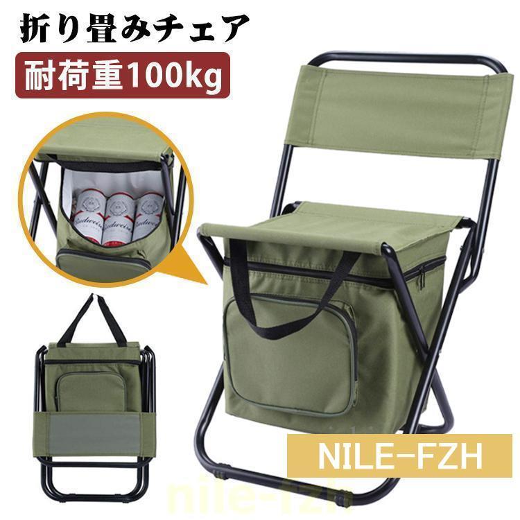 椅子 折りたたみ アウトドア 大容量 保冷バッグ 保温 トートバッグ 持ち運び 多機能 釣り フィッシング..