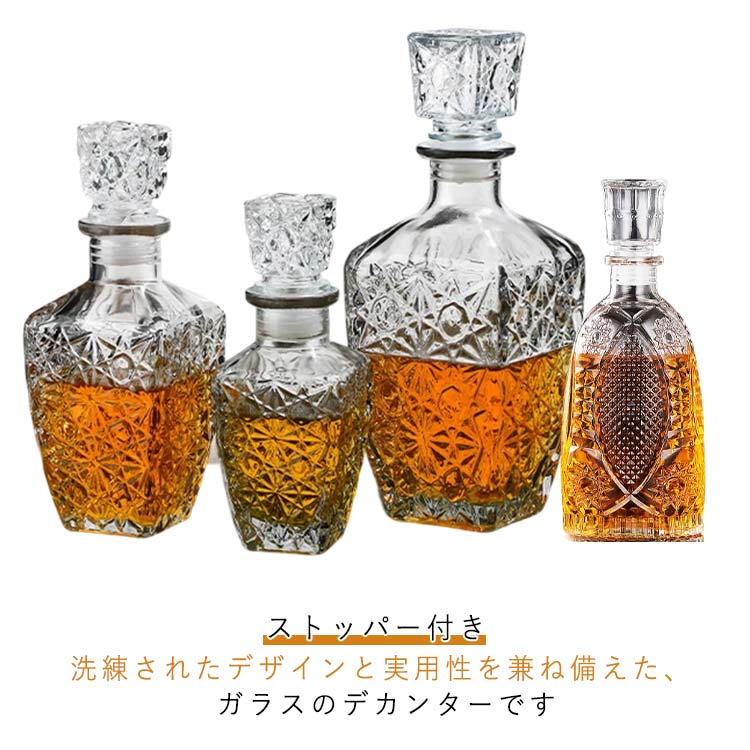 ウイスキーデカンター アルコール用デキャンター ストッパー付き ガラス ブランデーデカンタ クリスタ..