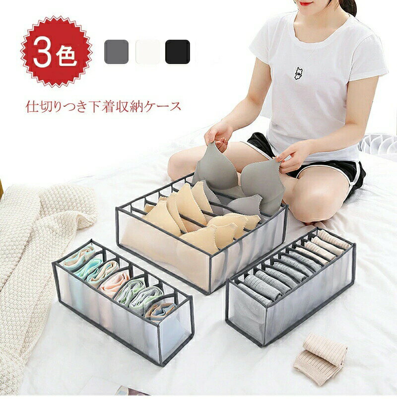 衣類 収納ケース 仕切り ズボン Tシャツ 7ポケット 9ポケット レギンス 収納ボックス 収納 ジーンズ 収..