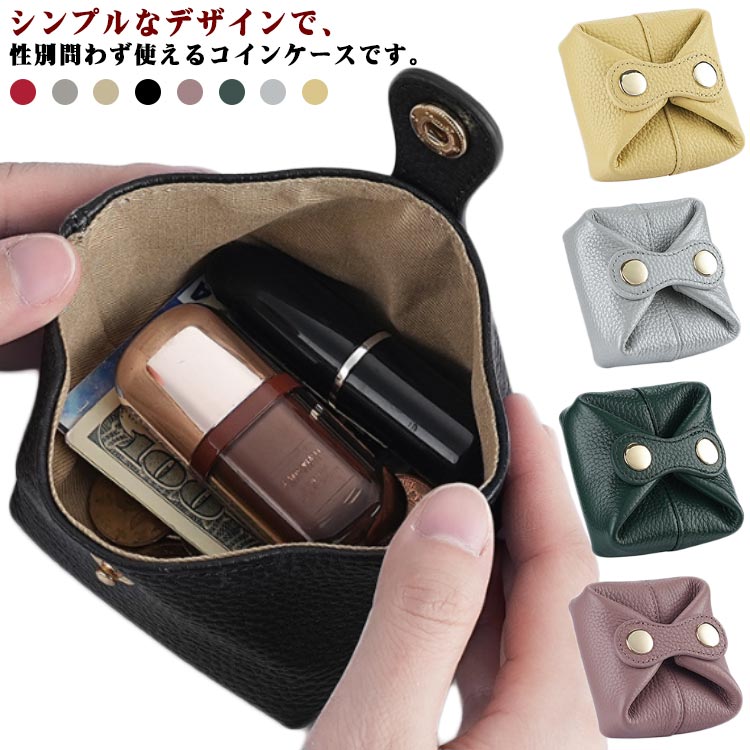 コインケース PUレザー ミニサイズ コンパクト ミニ財布 小銭入れ 小物入れ 軽量 シンプル 使いやすい 男女兼用 ボタン式 大容量 お洒落 ギフト プレゼント 送料無料