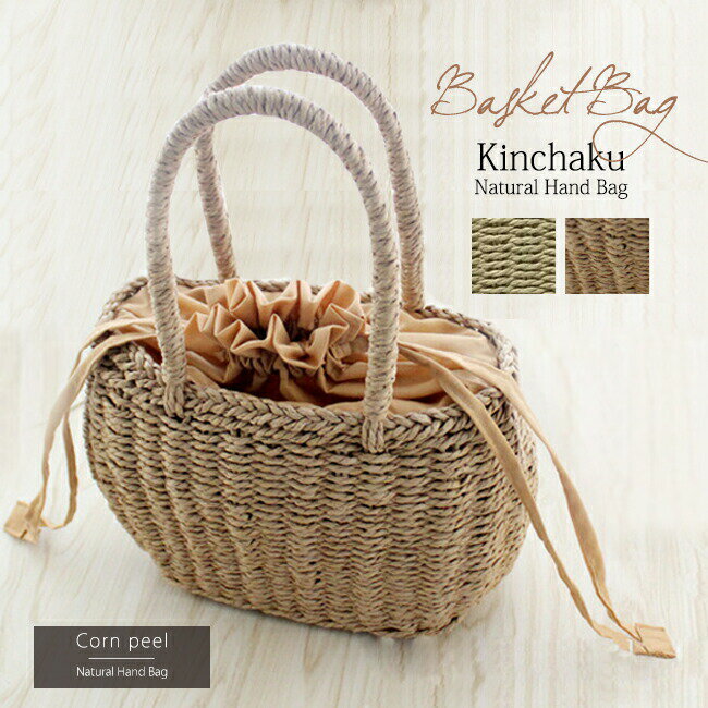 かごバッグ レディース 巾着付き レジャーバッグ トートバッグ 大容量 軽量 手提げ ハンドバッグ お花見