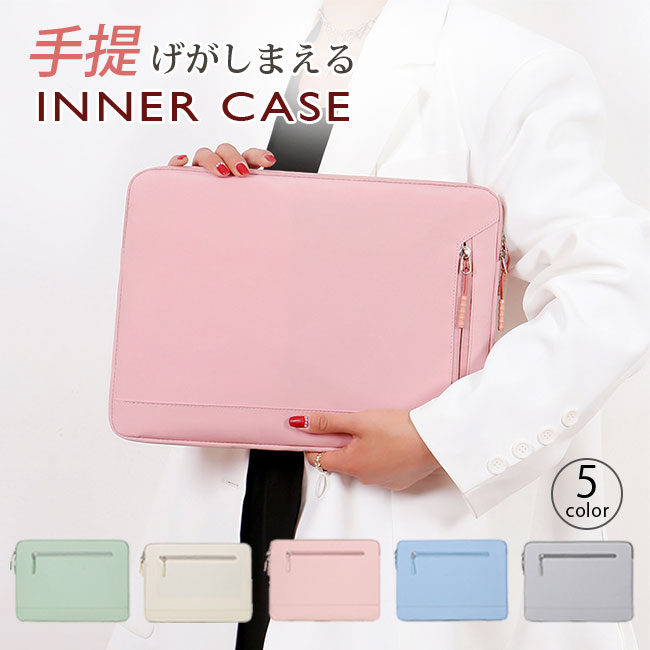 パソコンバッグ 防水 レディース メンズ インナーケース 送料無料 pcケース 15.6インチ 防水 軽量 シン..