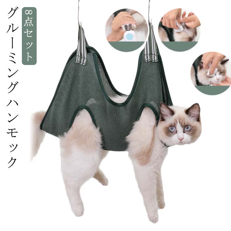 グルーミングハンモック 爪切り ハンモック 猫 吊り上げ ハンモック 爪切り ペット 犬 吊り 暴れ防止 ..