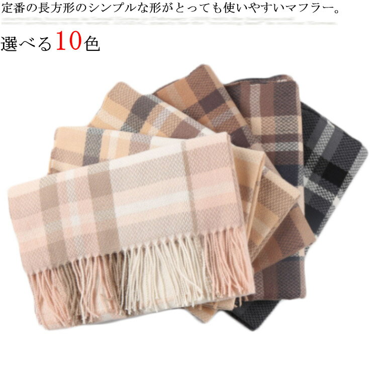 マフラー レディース チェック柄 大判 ストール ニット スカーフ 秋冬 ロング マフラー ブランケット ..