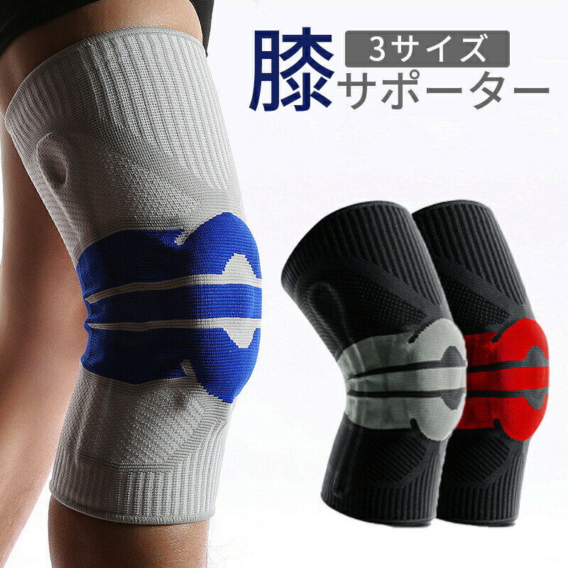 膝サポーター保護 6色選べる バンテリン 膝あて 左右兼用 登山 スポーツ 薄手 ひざ 靭帯 炎 半月板 保..