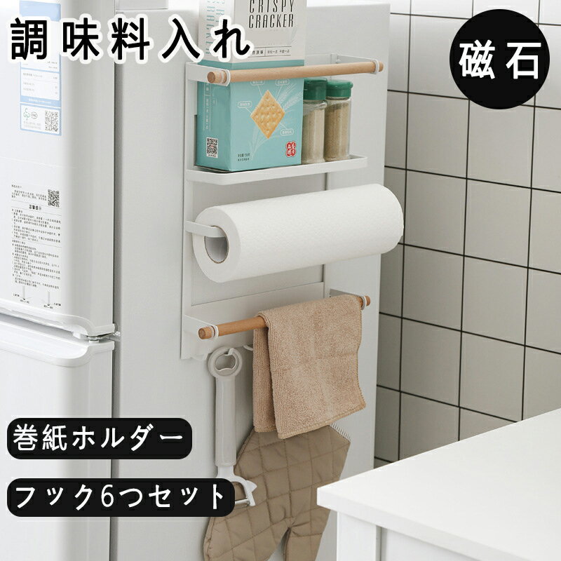 マグネット収納ラック 調味料ラック 調味料入れ マグネット キッチン 収納 マグネット収納 ストック ス..