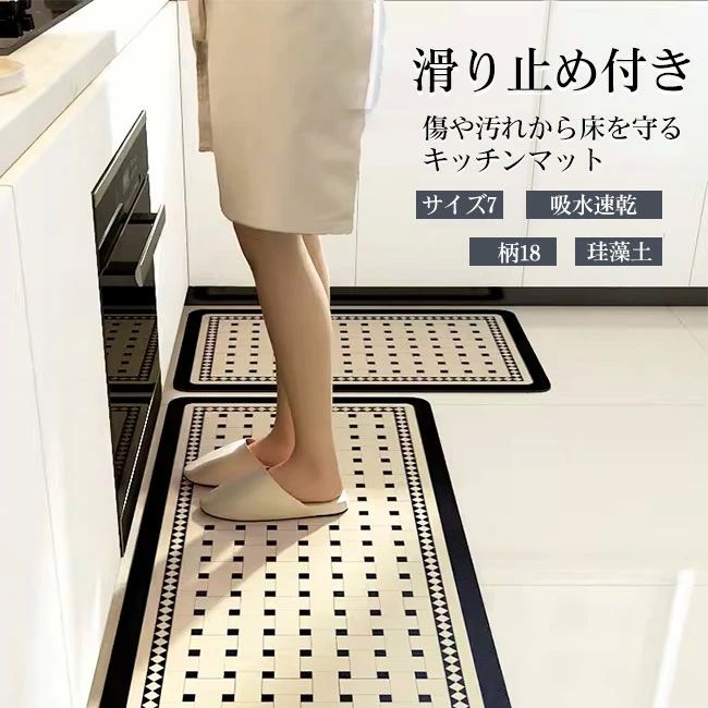 快 オールシーズン 疲れにくい クッション性 防汚 踏み心地良い 洗える 丸洗い 滑り止め 吸水速乾 バスマット 珪藻土 台所マット