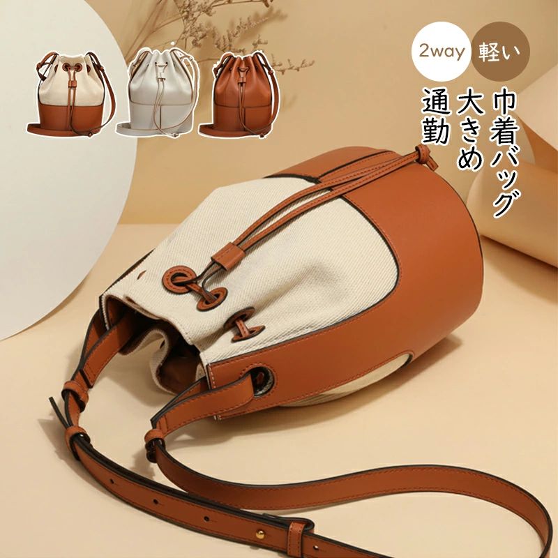 巾着バッグ ショルダーバッグ 2way ショルダーバッグ レディース 斜めがけ 大人 小さめ 巾着 バケツバック レディース バッグ(4)