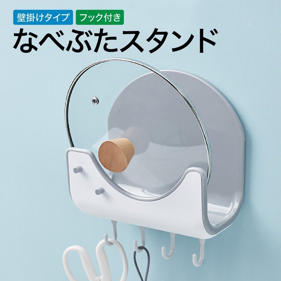 鍋蓋スタンド 壁掛け 鍋ふた ABS素材 フック付き ラック キッチン用品 フック 鍋蓋 なべふた 収納 おしゃれ キッチン収納 コンパクト サイズ調整 鍋蓋ラック 鍋蓋ホルダー マグネット 鍋蓋立て 通気性 耐荷重 便利 省スペース 家庭用 台所