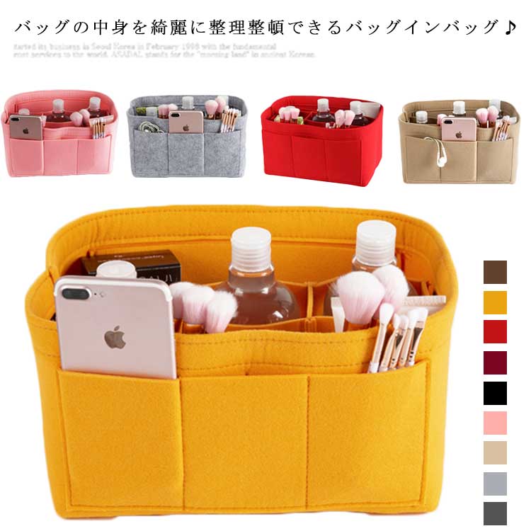 送料無料 バッグインバッグ フェルト インナーバッグ 軽量 大容量 収納 バッグ コスメポーチ レディー..