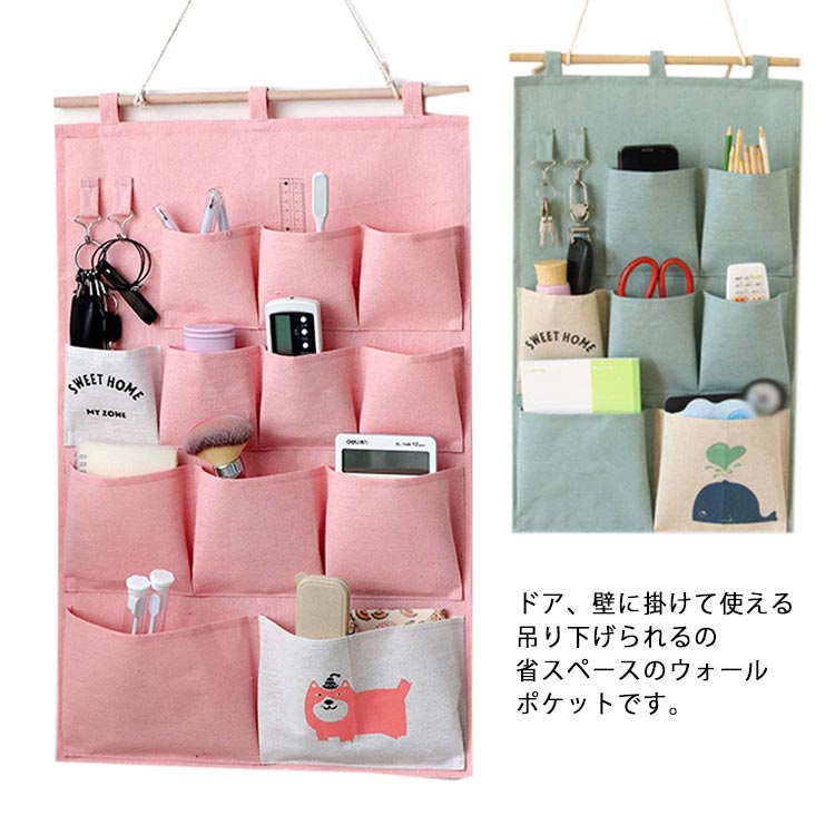 送料無料 吊り下げ収納 ウォールポケット フック付き 壁掛け式 ドア掛け 吊り下げ 収納ポケット 小物入..