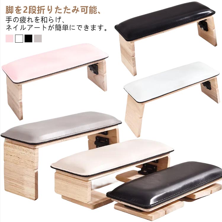 アームレスト ジェルライト収納 折りたたみ 3段高さ調整可能 木製 LEDライト収納可 クッション ハンド..