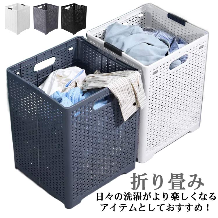 洗濯カゴ 折りたたみ 洗濯かご ランドリーバスケット 脱衣かご 持ち運び コンパクト 折り畳み ランドリ..