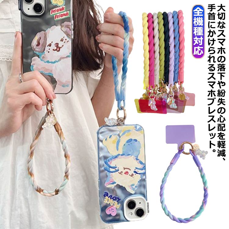 ファッショナブル 携帯 ホルダー リングストラップ スマホ リング 挟むだけ おしゃれ シリコン 洗える 韓国 落下防止 全機種対応 かわいい 紛失防止 手首 バンドストラップ ストラップ やわらか 使いやすい オシャレ 送料無料